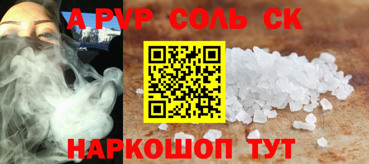 Вышний Волочёк  Alfa_PVP СК  Вход с VPN 