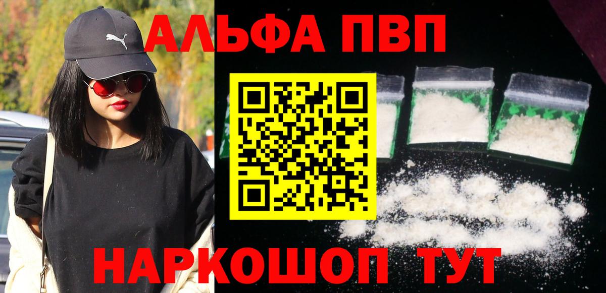 APVP Crystall Вышний Волочёк