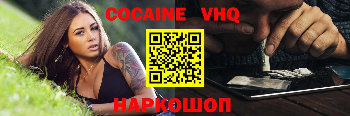 COCAIN 98% Вышний Волочёк