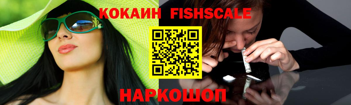 Cocaine Перу  Вход с VPN  Вышний Волочёк 
