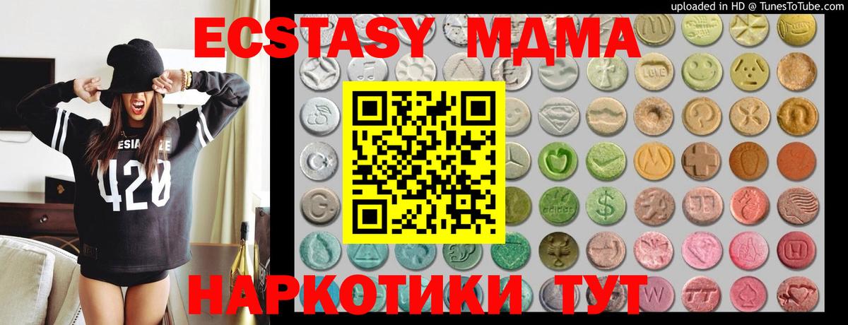 Вышний Волочёк  Ecstasy XTC  ЭКСТАЗИ  Экстази Дубай  Вход с VPN 