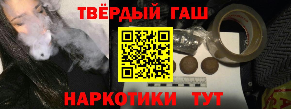 ГАШИШ убойный  ГАШ  ГАШ hashish  Вышний Волочёк  наркошоп  Вход с VPN 