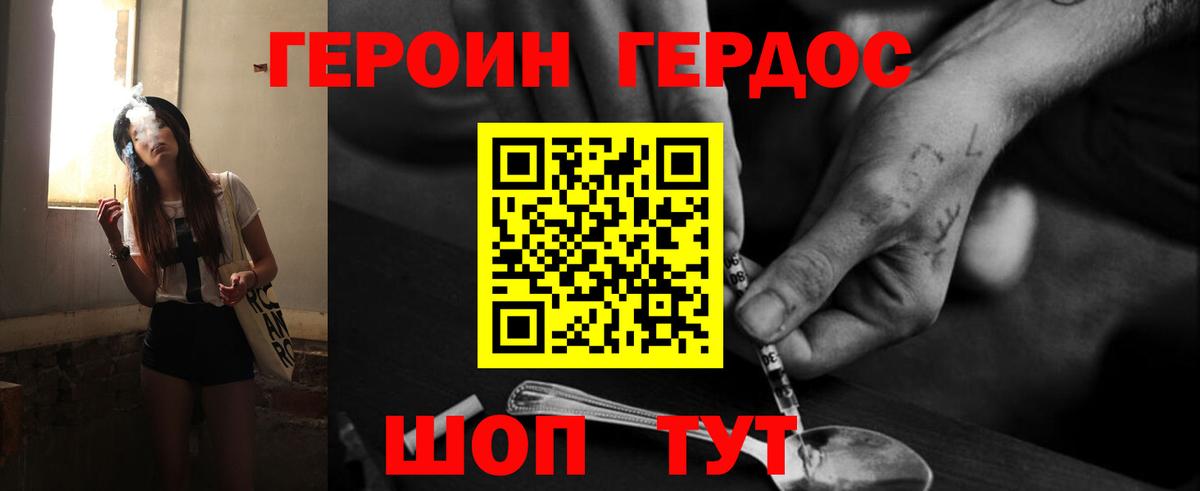 Героин  ГЕРОИН Афган  Вход с VPN  Вышний Волочёк 