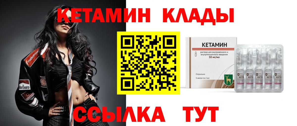 КЕТАМИН VHQ  КЕТАМИН ketamine  Вход с VPN  маркетплейс наркотические препараты  Вышний Волочёк 