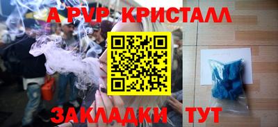 альфа пвп VHQ Мариинск