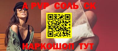 альфа пвп VHQ Мариинск