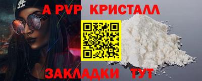 альфа пвп VHQ Мариинск