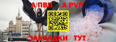 альфа пвп VHQ Мариинск