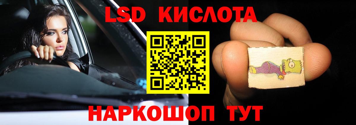 Лсд 25 экстази кислота Вышний Волочёк