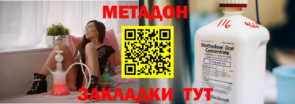 Метадон мёд  Вход с VPN  Вышний Волочёк 