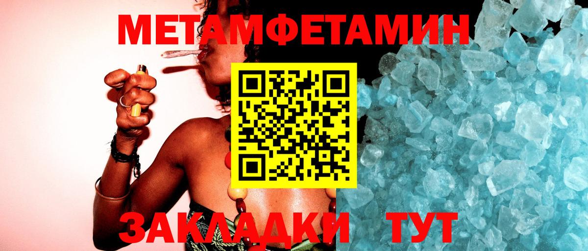 Первитин винт Вышний Волочёк