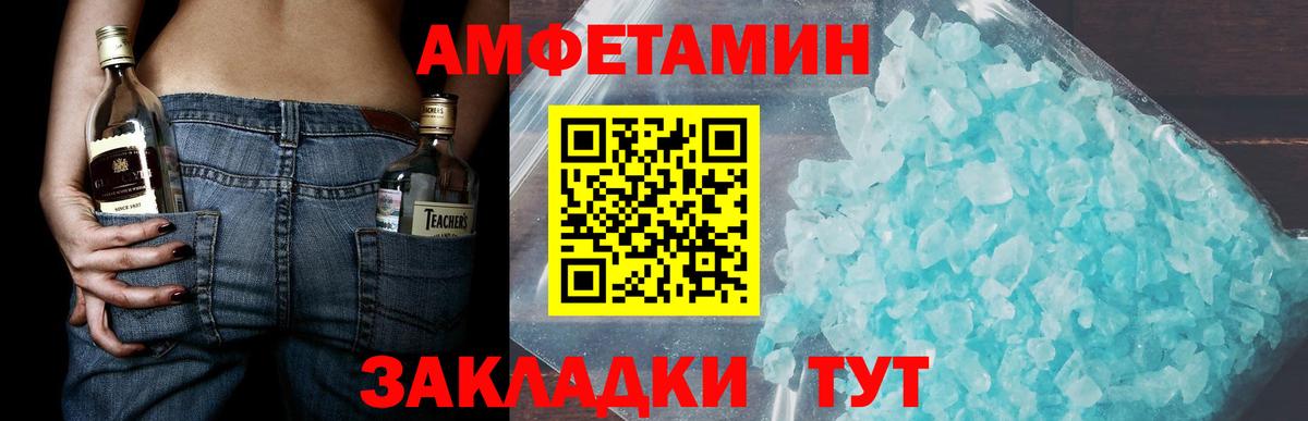 МЕТАМФЕТАМИН пудра  Вход с VPN  Вышний Волочёк 