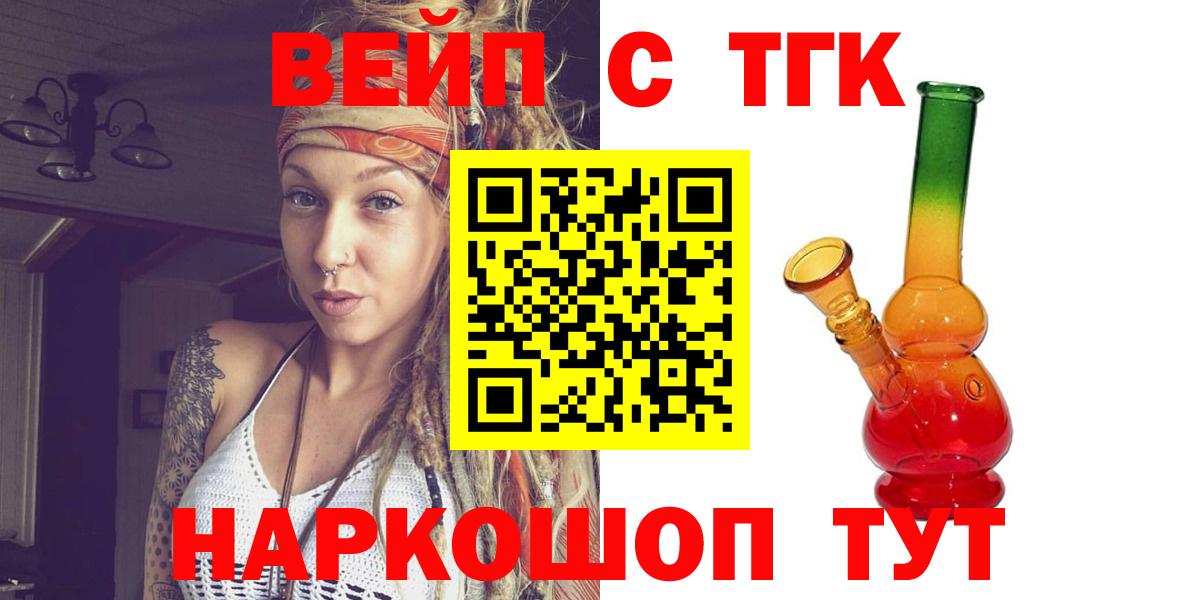 ТГК концентрат Вышний Волочёк
